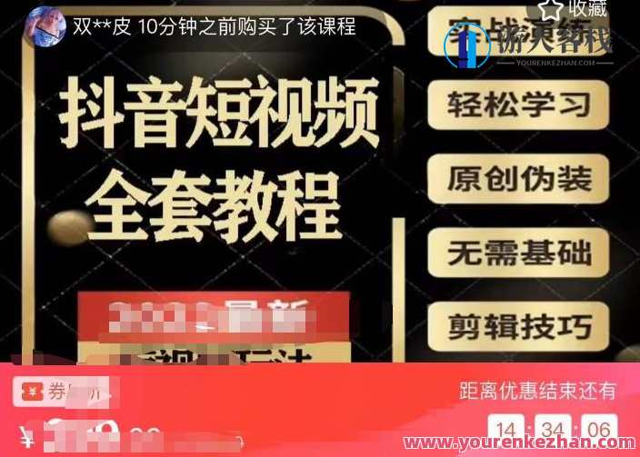 猫影工厂・2023年全新抖音短视频实例教程，无需基础，快乐学习，抖音短视频制作秘籍，猫影工厂2023年实战教程,课程,学习,影视,模板,定位,第1张