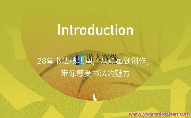 隶书技法入门：收获好作品，书法入门技巧集，笔法与作品收获