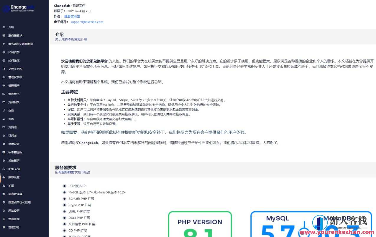 在线货币兑换平台，智能在线汇率转换服务,学习,脚本,第2张