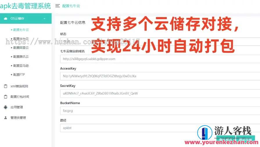 JAVA语言表达安卓app报毒解决系统源码/安卓apk去毒误报毒解决系统源码/带加固功能，安卓APP报毒解决系统源码与apk去毒误报系统加固功能