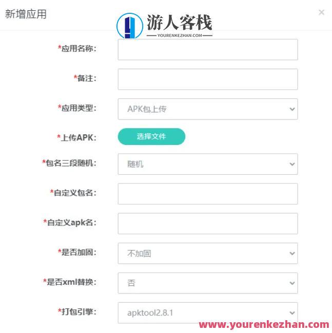 JAVA语言表达安卓app报毒解决系统源码/安卓apk去毒误报毒解决系统源码/带加固功能，安卓APP报毒解决系统源码与apk去毒误报系统加固功能,支持,目标,第3张