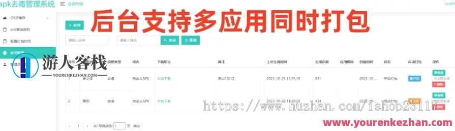 JAVA语言表达安卓app报毒解决系统源码/安卓apk去毒误报毒解决系统源码/带加固功能，安卓APP报毒解决系统源码与apk去毒误报系统加固功能,支持,目标,第5张