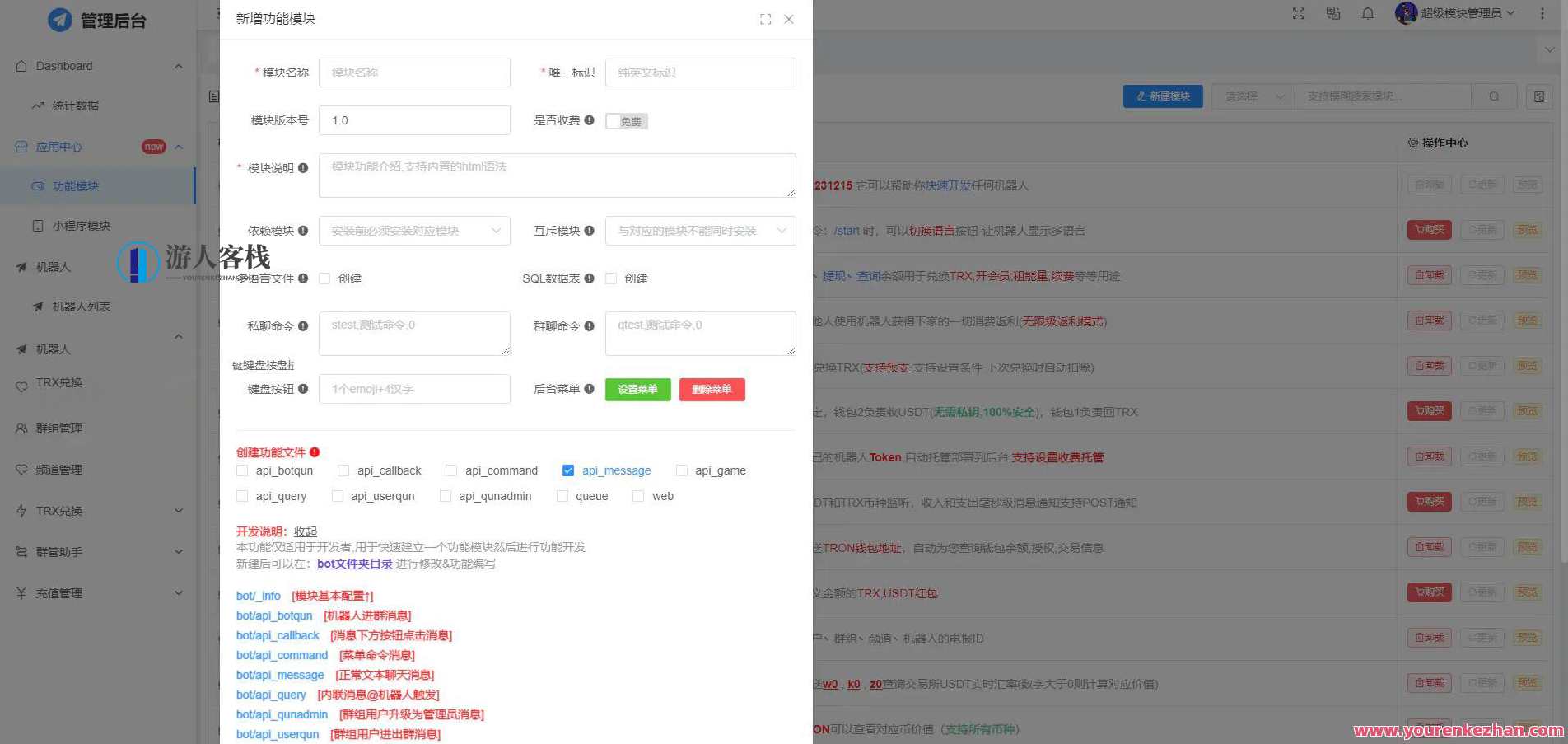 全功能tgbot/Telegram机器人多用途有后台版源码，智能Telegram机器人多平台后台源码,第2张
