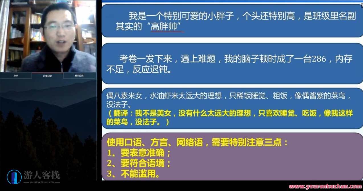 戴老师语文课堂《语文只不过这般》B班作文-语文新篇章，妙笔生花，探索语文奥秘,课程,学习,第1张