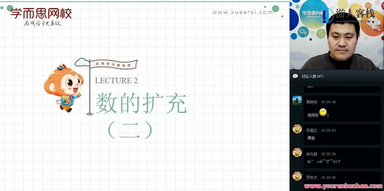 学而思-戴宁 六年级数学假期直播间重点班，学思领航，戴宁六年级数学假期直播重点班精进,课程,学习,直播,第1张