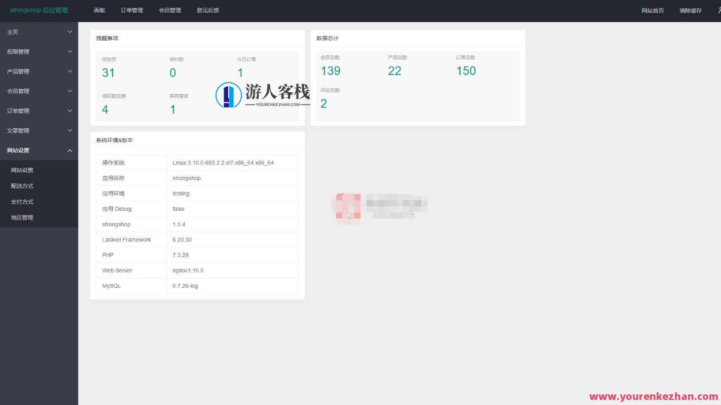 StrongShop跨境电商系统源代码适用多语种多货币Laravel框架，跨语种跨境电商源代码优化,管理,电商,支付,商城,电子商务,第5张