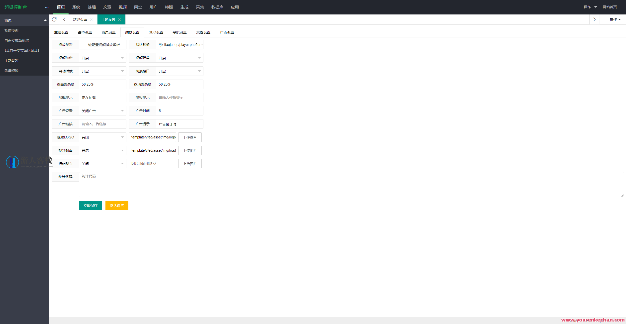苹果cms大橙子vfed 5.0去受权极致破解主题，破解主题优化体验，苹果CMS大橙子VFED 5.0权限极致,模板,第3张