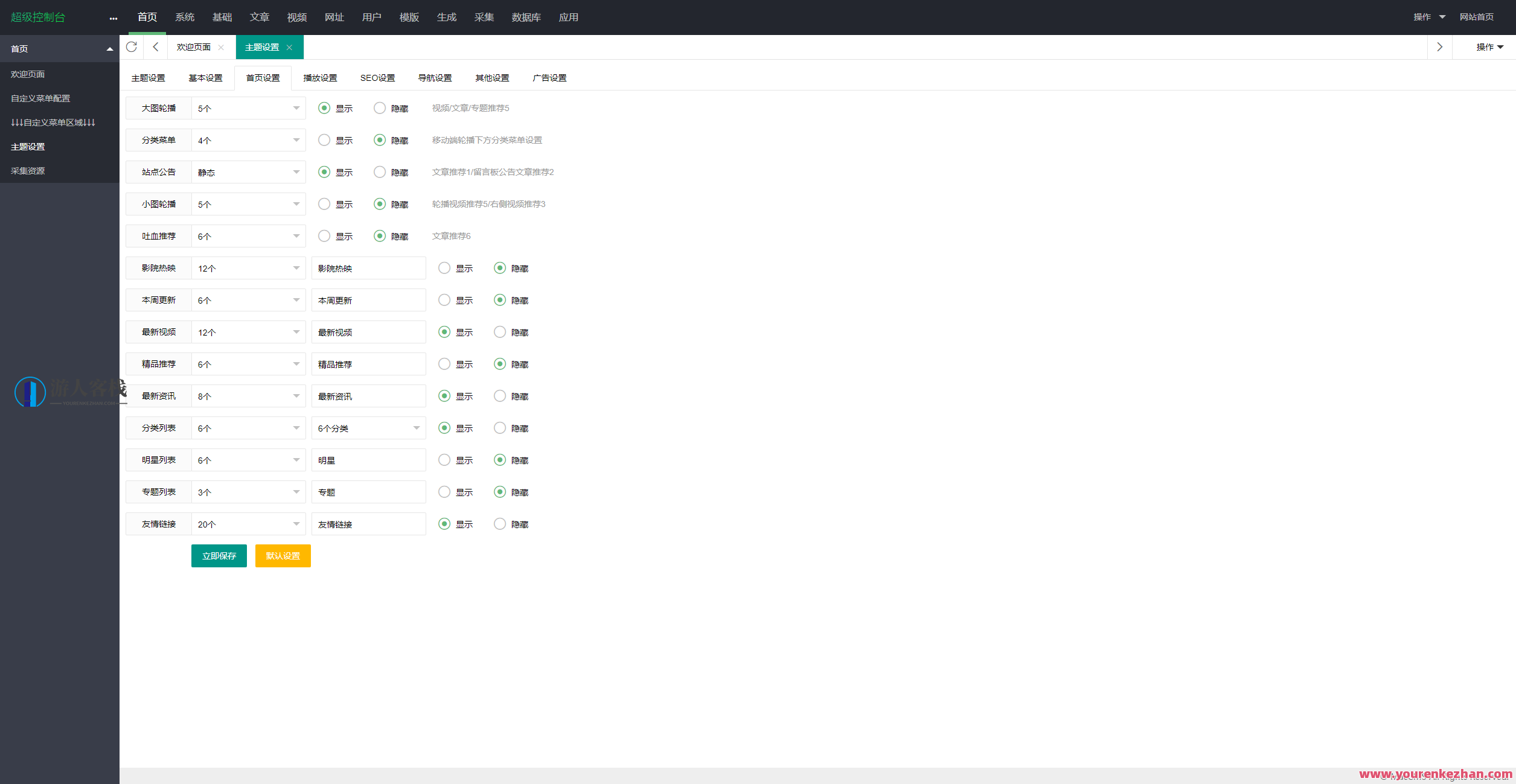 苹果cms大橙子vfed 5.0去受权极致破解主题，破解主题优化体验，苹果CMS大橙子VFED 5.0权限极致,模板,第4张