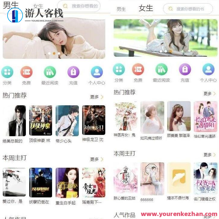 小说漫画系统源码可对接微信公众平台 APP打包对接个人微信收，漫画小说系统对接微信平台，一键发布，轻松推广