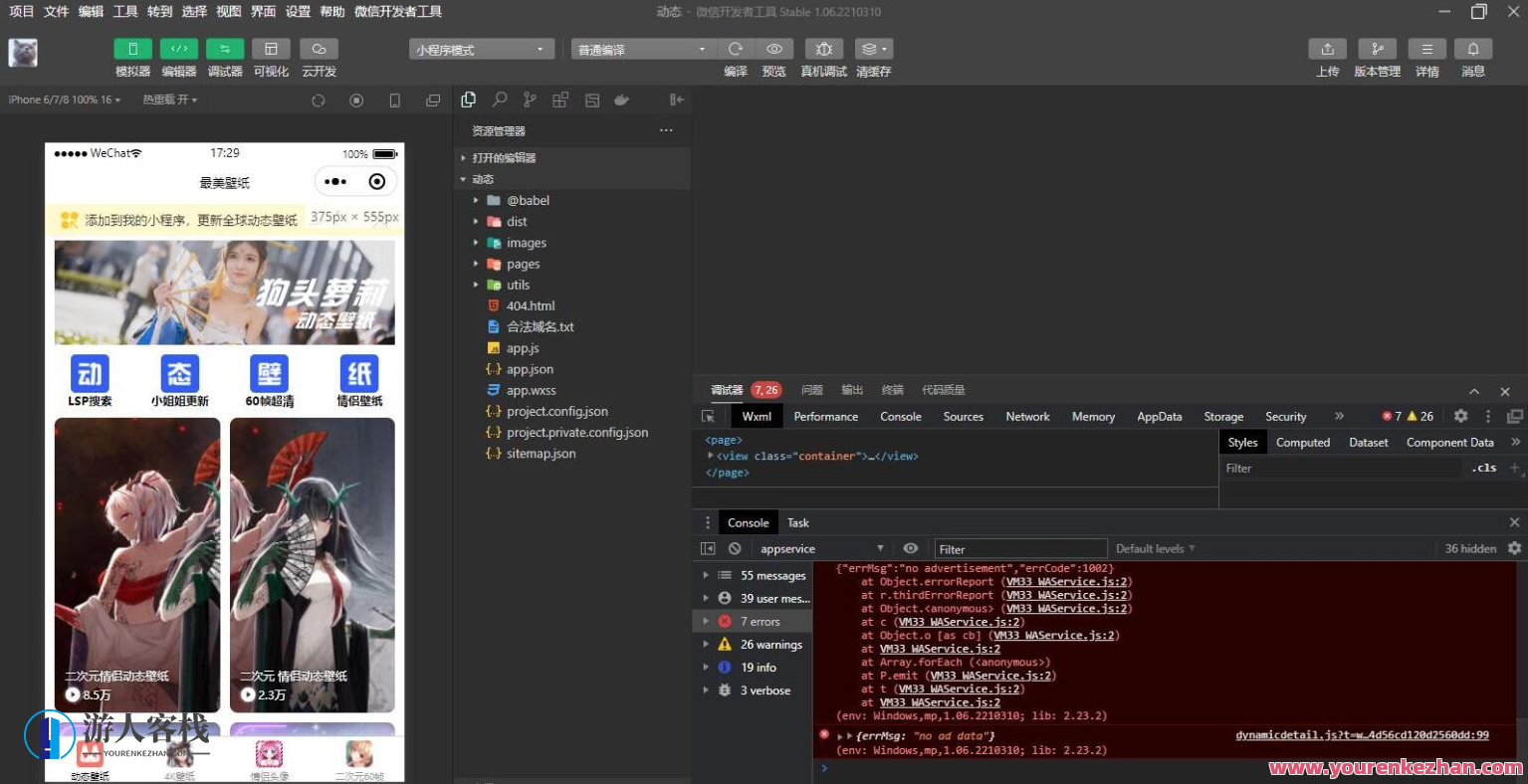 流量主4K壁纸小程序源代码不必后台管理全自动采集宅男福利，智能流量主4K壁纸小程序源代码一键采集服务