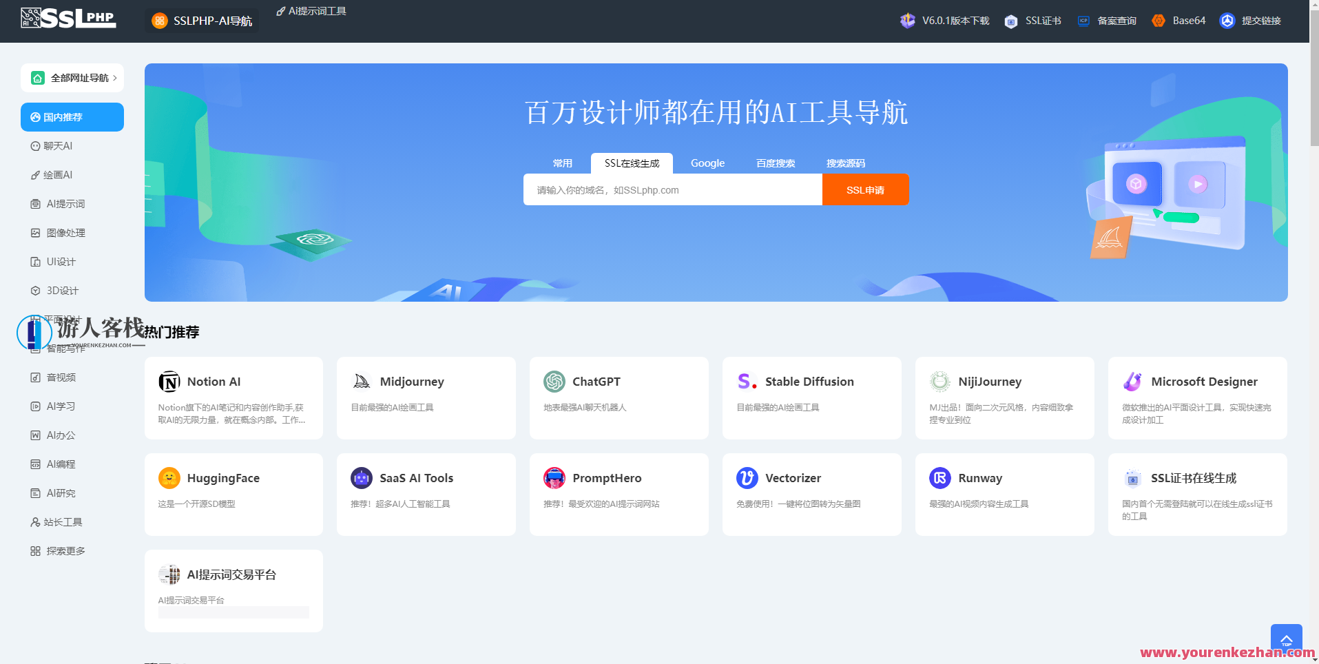 AI工具网址导航网站源代码根据ThinkPHP架构，智能工具网址导航站源码解析ThinkPHP架构