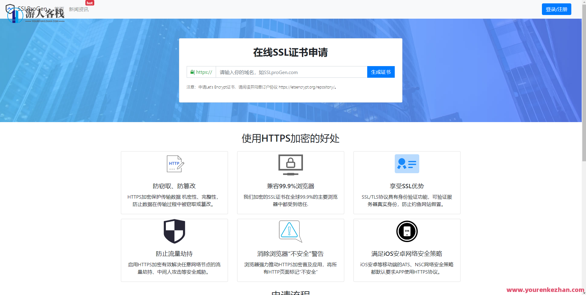 ssl证书在线生成系统网站源码ThinkPHP架构附使用教程，SSL证书在线生成系统网站源码PHP框架教程,管理,网站源码,第1张