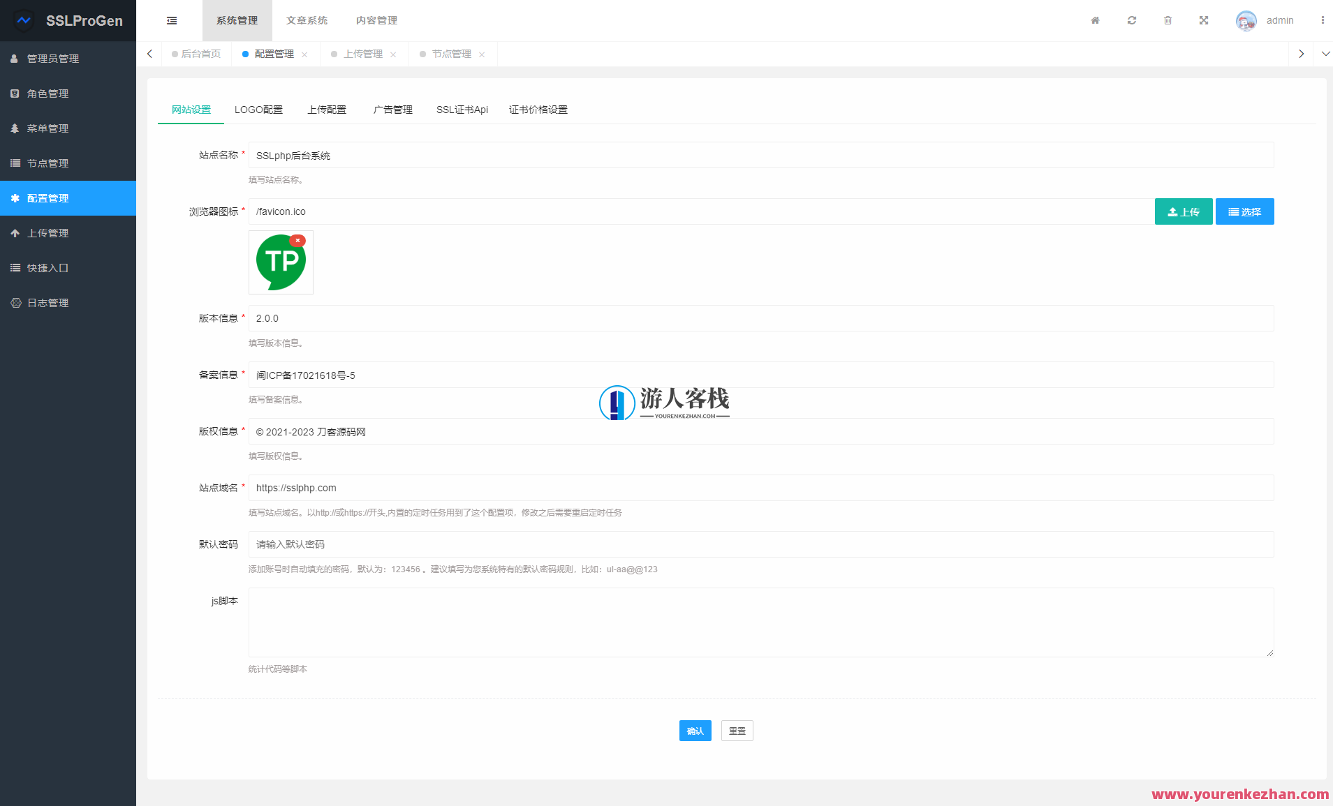 ssl证书在线生成系统网站源码ThinkPHP架构附使用教程，SSL证书在线生成系统网站源码PHP框架教程,管理,网站源码,第5张