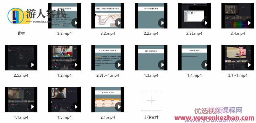 新片场三连接点调色技法:实战演练多类型影片,影视调色新篇章,连接点实战演练技巧,课程,影视,管理,专业,沟通,第2张 新片场三连接点调色技法:实战演练多类型影片,影视调色新篇章,连接点实战演练技巧,课程,影视,管理,专业,沟通,第2张