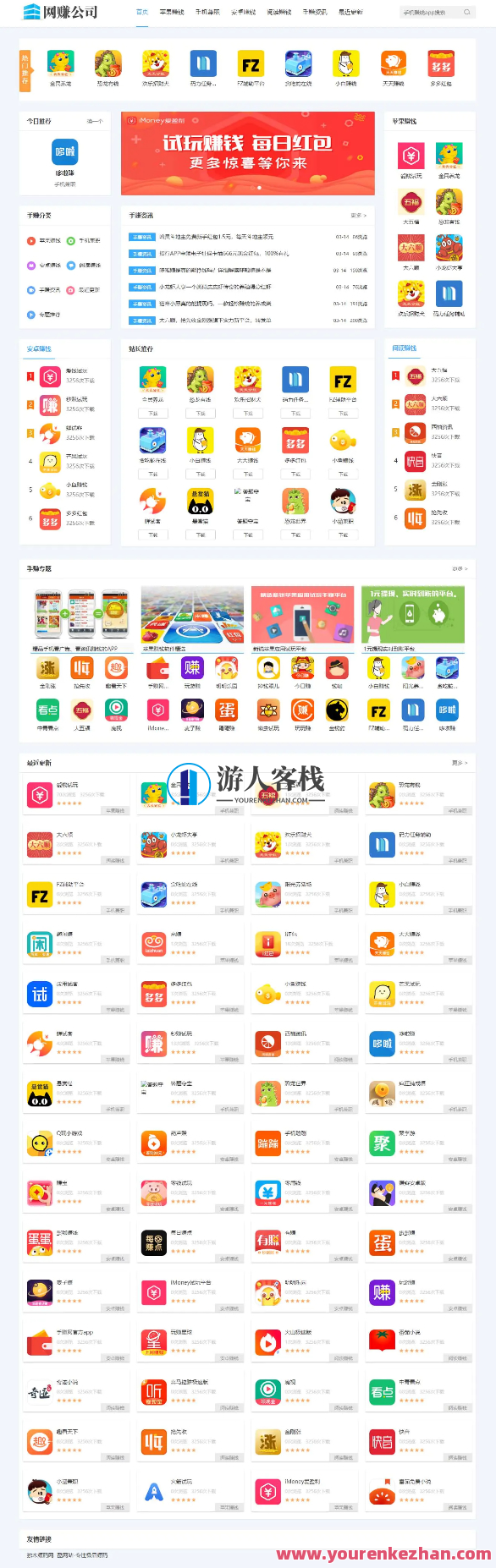 试玩网赚系统软件源码游戏在线玩系统软件源码可打包封装APPdede核心带移动端，试玩网赚系统软件源码开发包APP上线