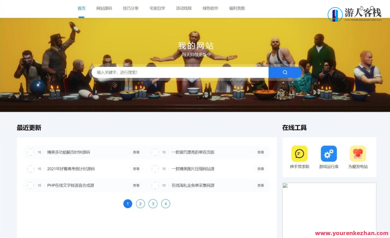 DEDE织梦CMS虚拟资源社交电商资源网源码 小刀游戏，虚拟资源社交电商资源网源码开发秘籍
