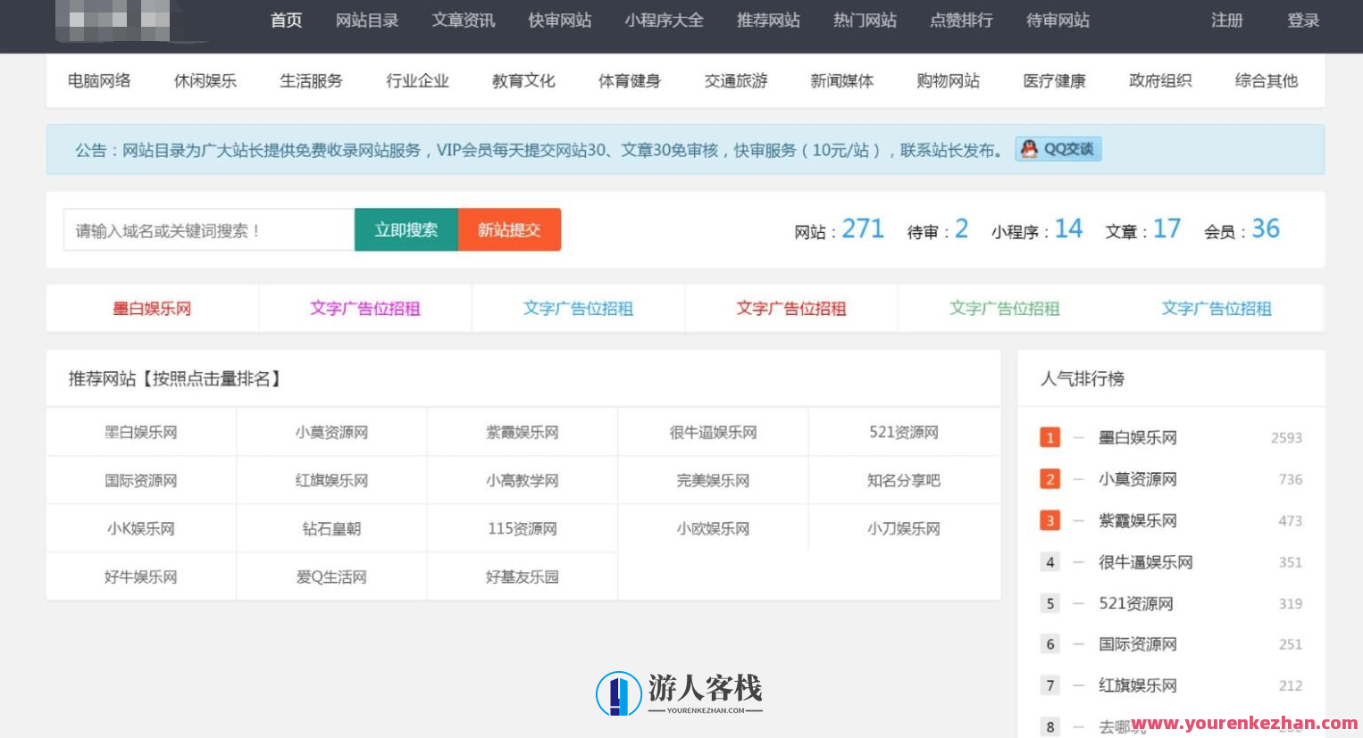 导航网址文件目录网小程序源码帝国CMS，导航网址文件目录网小程序源码优化升级版