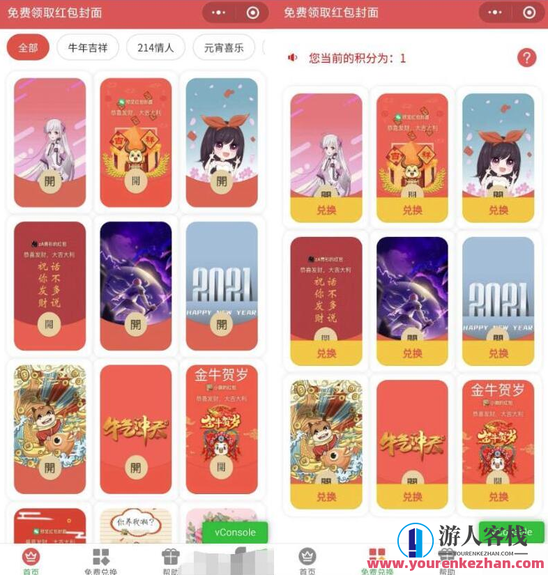 微信红包封面小程序源代码 流量主广告引流源代码，红包封面引流源码，快速搭建小程序流量主广告