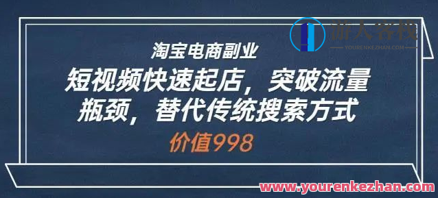 蓝Sir派・淘宝主图视频迅速起店，提升总流量瓶颈，取代传统检索方式百度搜索云盘分享，快速起店淘宝主图视频优化策略,课程,学习,影视,模板,理解,第1张