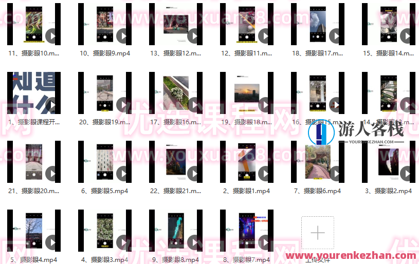 浩哥摄影眼训练课，二十一天构图法能力养成记百度搜索云盘分享，摄影大师进阶训练营，二十一日构图法实战秘籍,课程,影视,摄影,养成,第2张