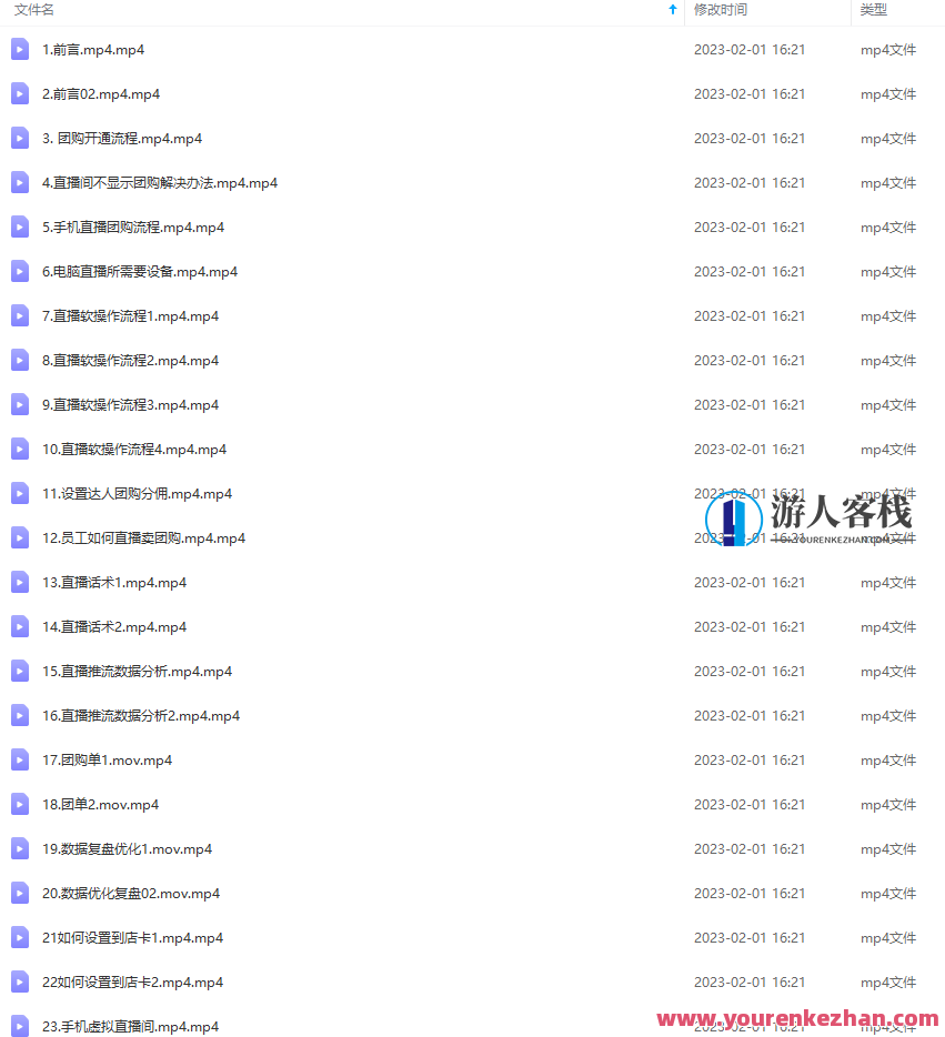 美业团购价直播课,美业店面自播网上训练营,美容美发行业直播间拓客,美业直播营销实战班,店面自播网络培训营,课程,影视,直播,第2张 美业团购价直播课,美业店面自播网上训练营,美容美发行业直播间拓客,美业直播营销实战班,店面自播网络培训营,课程,影视,直播,第2张