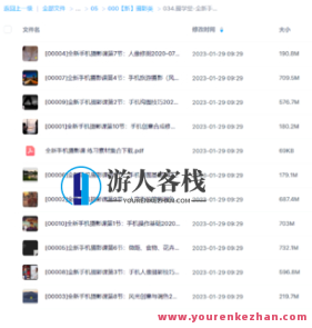 摄学堂-全新手机摄影课，手机摄影进阶课，探索无限可能,课程,影视,摄影,第1张