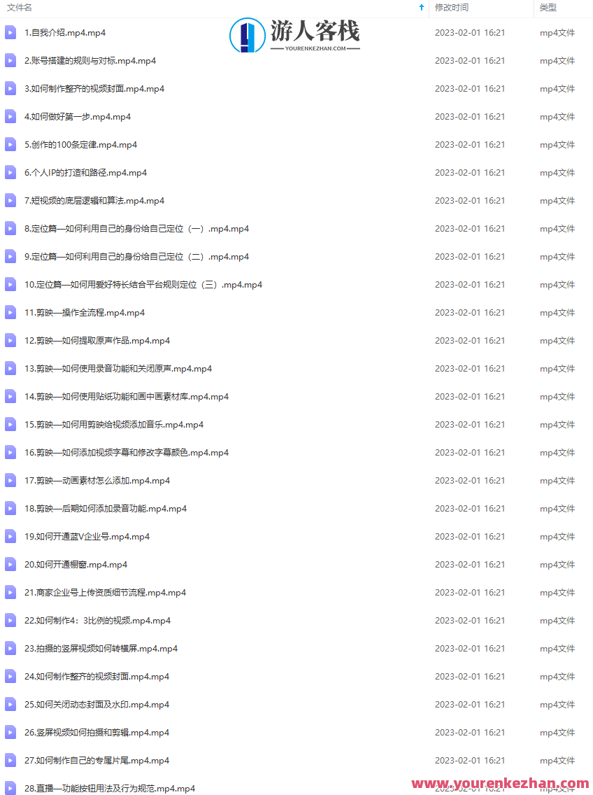 实体店运营攻略大全，把握总流量登陆密码，迅速引流拓客，实体店运营秘籍，流量密码揭秘，攻略全解析,课程,影视,直播,微信,定位,攻略,兴趣爱好,第2张
