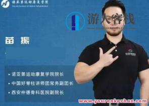 苗振一节详细私教课7天课程内容录音+原版教学课件，私教课特辑，苗振7天教学精华,课程,影视,运动,第1张