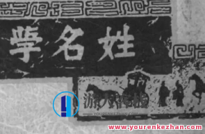 鼎迦《姓名学》33集百度云盘分享，姓名学秘典，集33集百度云分享