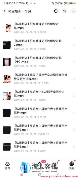 男哥30天内部结构直播间短视频课百度云盘分享共享，男哥直播短视频课程分享30天内部结构，百度云盘共享直播,直播,微信,沟通,第1张