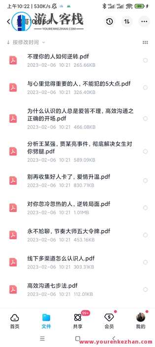 男哥30天内部结构直播间短视频课百度云盘分享共享，男哥直播短视频课程分享30天内部结构，百度云盘共享直播,直播,微信,沟通,第2张