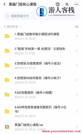 黑猫门徒主干课程.老师很股票实战，门徒大课！专讲m3的（实战演练案例多）门徒实战M3股票课程,课程,学习,约会,协调,第1张