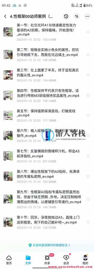 黑猫门徒主干课程.老师很股票实战，门徒大课！专讲m3的（实战演练案例多）门徒实战M3股票课程,课程,学习,约会,协调,第4张