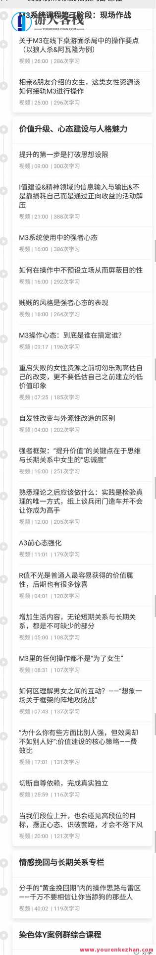 黑猫染色体《终身制M3系统软件私教内部结构课程》黑猫染色体，终身制M3系统软件私教内部结构课程解锁秘籍,课程,第4张