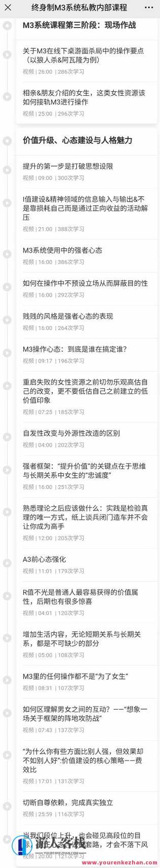 黑猫染色体《终身制M3系统软件私教内部结构课程》黑猫染色体，终身制M3系统软件私教内部结构课程解锁秘籍,课程,第5张