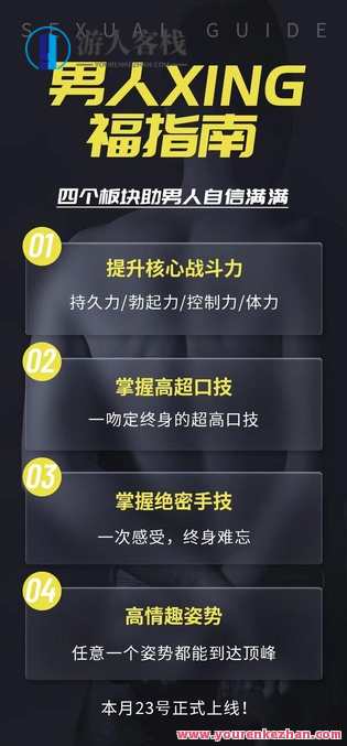 旭旭精英团队《男人xing福指南》精英团队助力，男人幸福攻略,学习,团队,男人,创新,第1张