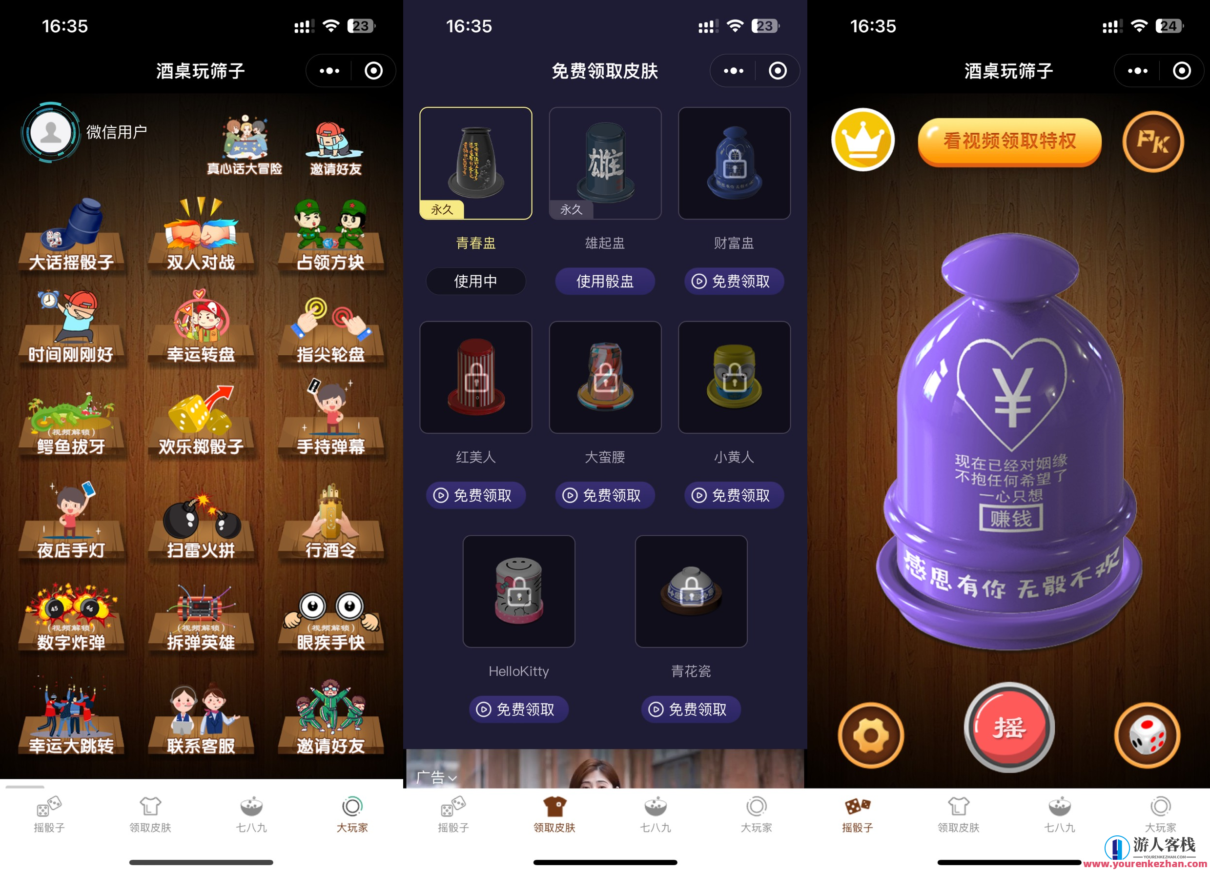 酒局微信小程序源码 喝酒小程序源码带流量主可放置广告宣传，酒局微信小程序流量主广告宣传源码,管理,微信,小程序,小程序源码,流量主,广告宣传,第1张