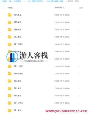 词汇倍增计划四季 文档，智能引擎驱动的词汇增长计划，四季文档加速,课程,影视,第2张