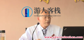 潘树和－从表证入手医治疑难病症（一）（潘树和疑难病症诊治之道，从表证入手巧治疑难病症