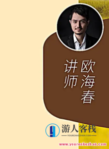 摄学堂-欧海春剪映手机拍摄剪辑专题讲座课程内容，欧海春手机拍摄剪辑专题讲座，摄学堂-剪映实战技巧,课程,影视,模板,定位,运动,高潮,第1张