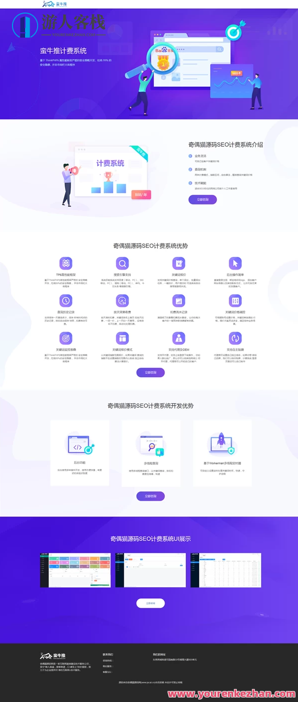 SEO全自动排名提升计费系统源码已经进行了亲身测试，智能排名优化系统，快速提升排名，费用透明,SEO,搜索引擎优化,第1张