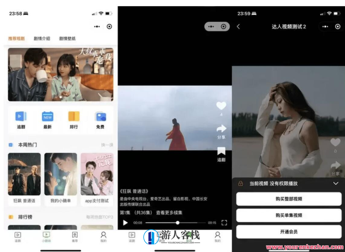 影视剧付费短剧小程序源码 支持会员模式 多平台支付方法，影视剧付费短剧小程序平台源码，会员模式支付便捷，支持多平台支付