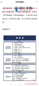 品牌营销全链路操盘方式，品牌营销全域营销策略,课程,影视,团队,营销策略,第1张