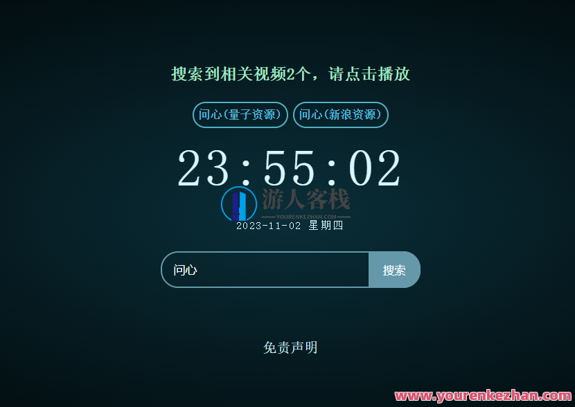XyPlayer影视资源智能解析源代码v4.0.8最新版本 亲自测试，XyPlayer影视资源智能解析源代码v4.0.9 解析功能升级 用户体验优化