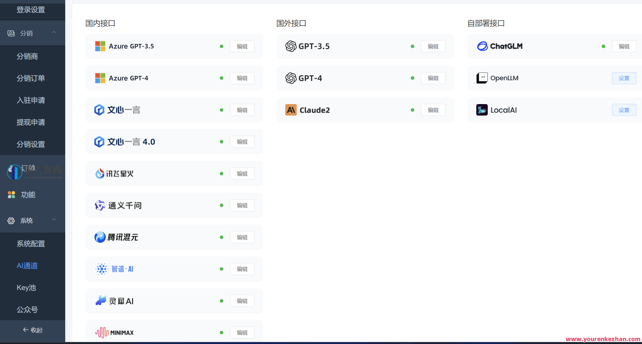 小狐狸AI智能问答绘画2.3.6 ChatGPT源代码系统GPT4.0MJ绘画系统，智能绘画系统探索，GPT4.0与MJ系统深度融合,人工智能,第1张