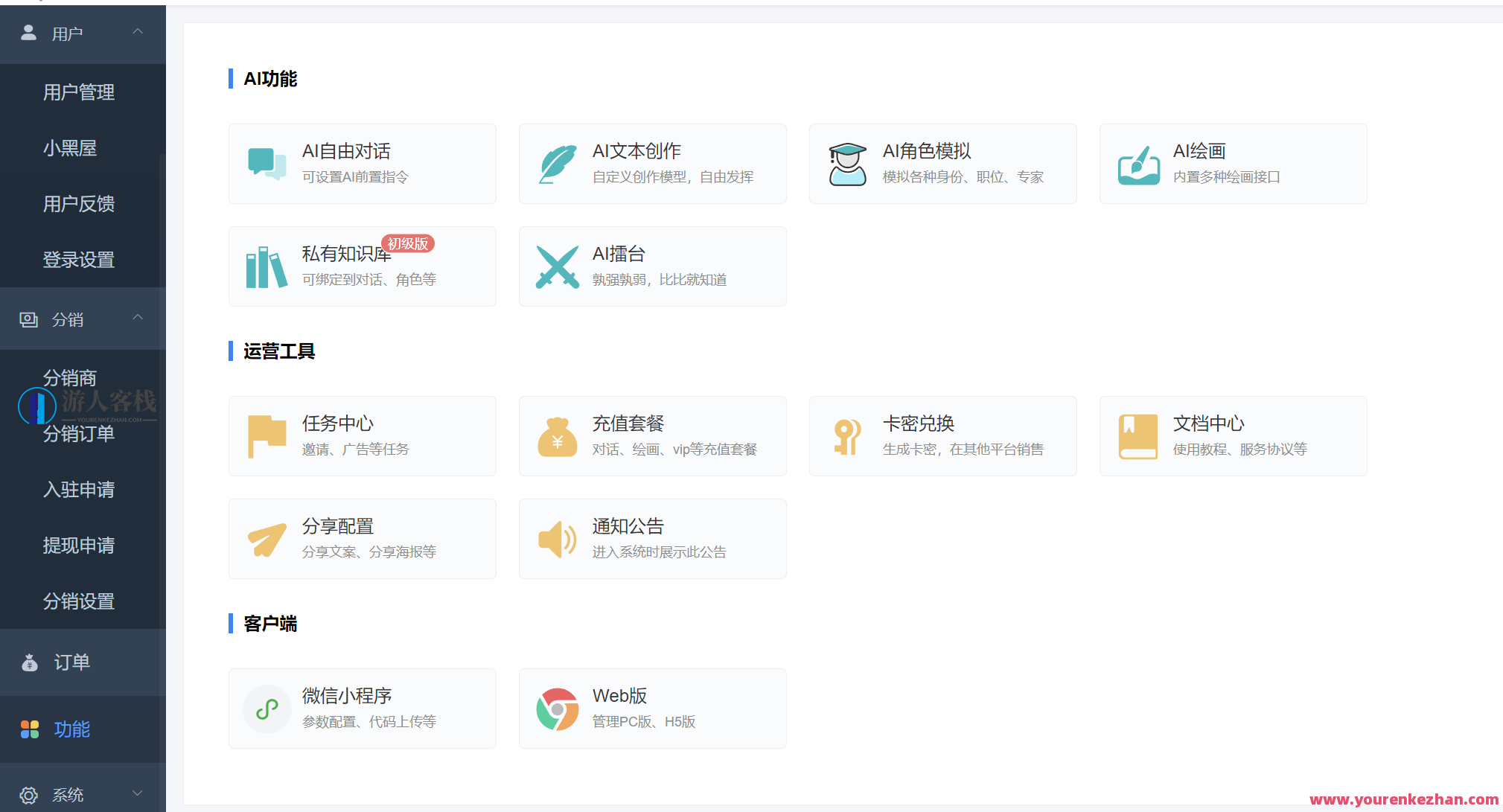 小狐狸AI智能问答绘画2.3.6 ChatGPT源代码系统GPT4.0MJ绘画系统，智能绘画系统探索，GPT4.0与MJ系统深度融合,人工智能,第2张