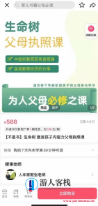 生命树父母执照课-张嘉添父母文化教育百度搜索云盘分享,生命树父母执照课,张嘉添父母文化教育百度搜索云盘精华分享,课程,学习,影视,教育,艺术,沟通,养成,营养,第1张 生命树父母执照课-张嘉添父母文化教育百度搜索云盘分享,生命树父母执照课,张嘉添父母文化教育百度搜索云盘精华分享,课程,学习,影视,教育,艺术,沟通,养成,营养,第1张