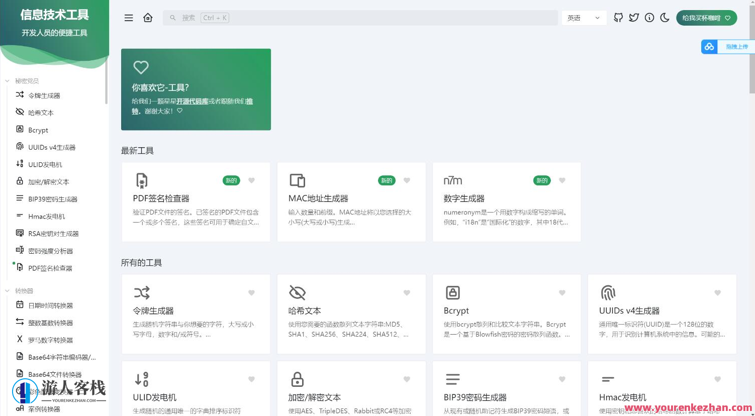 开发者工具箱源代码 线上工具结合小程序源码转化器、互联网工具、图片短视频工具、数学课工具等，工具箱集大成，在线工具与小程序源代码转化器,课程,小程序,脚本,小程序源码,第1张