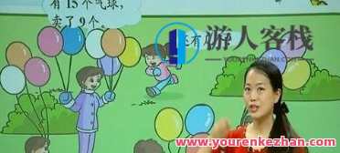 学而思培优-王一琳 一年级数学下册100分班（北师版）学思优才-王一琳数学100分班北师版,课程,学习,第1张