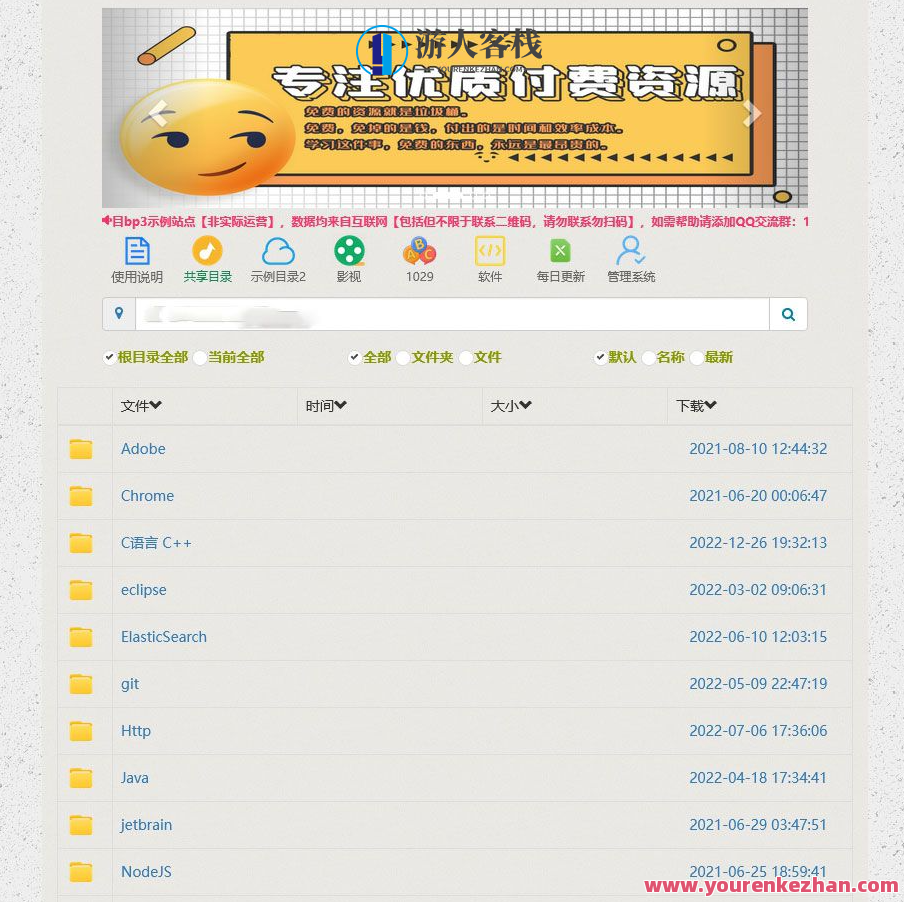 BP3百度云盘分享文件目录目录程序源代码PHP，百度云盘文件目录程序源代码PHP续写，高效管理文件目录，提升工作效率,网盘,服务器,进步,第1张